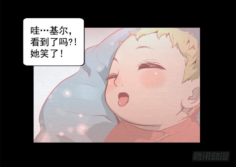 《异界三侠》39.手链的秘密 第20页