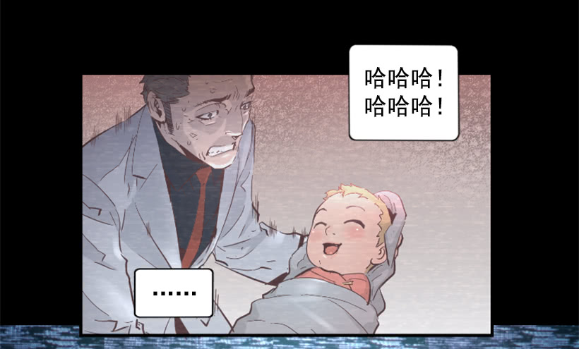 《异界三侠》39.手链的秘密 第22页