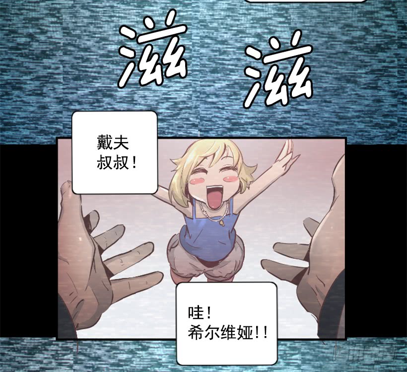 《异界三侠》39.手链的秘密 第24页