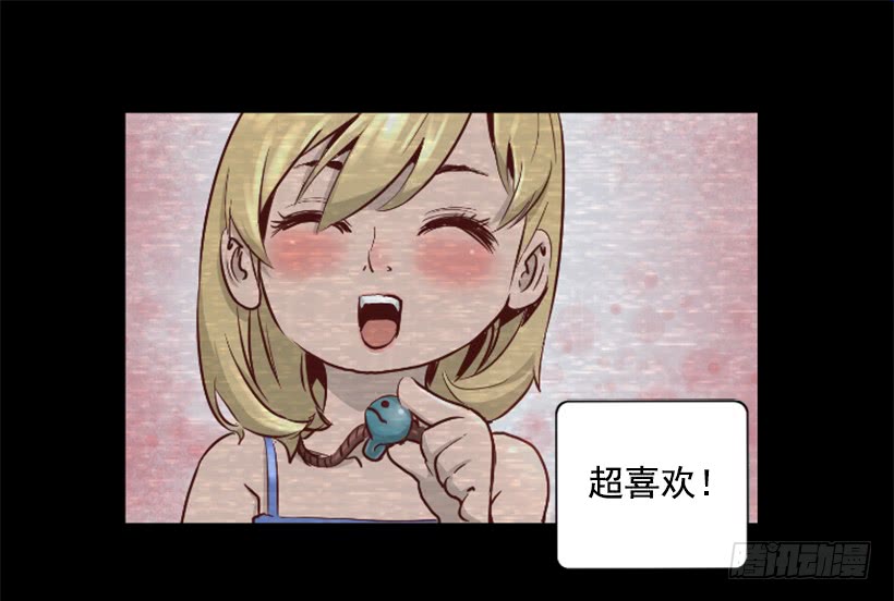 《异界三侠》39.手链的秘密 第26页