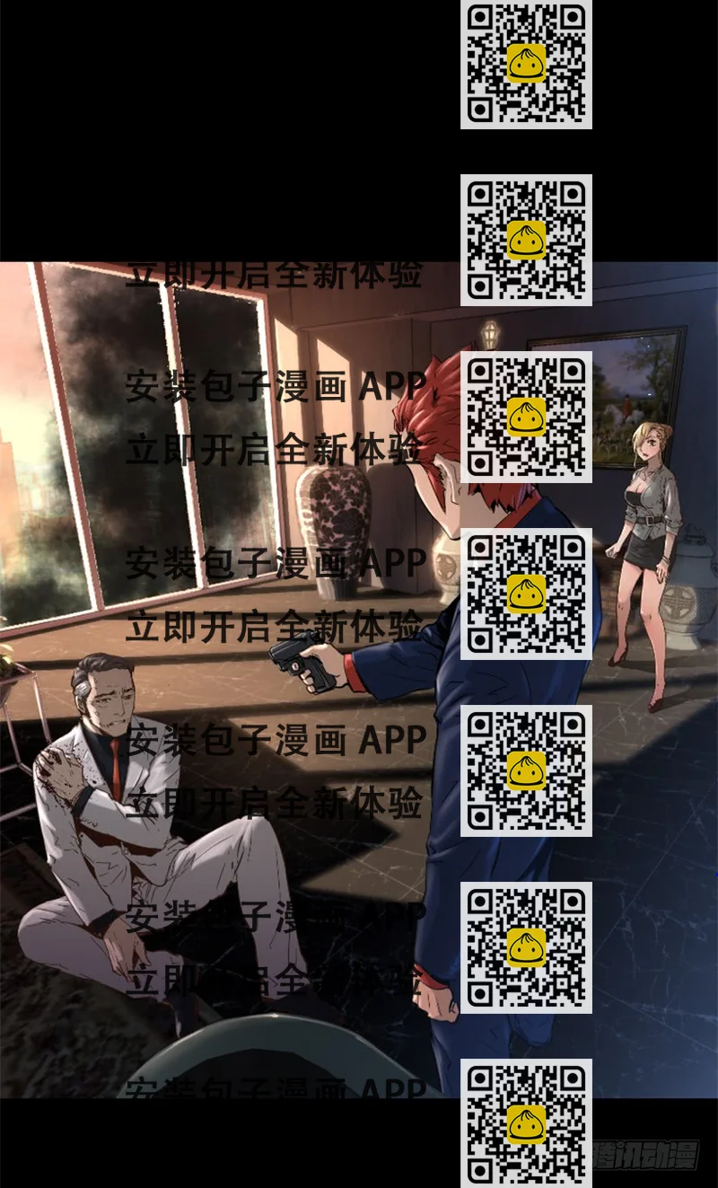 《异界三侠》39.手链的秘密 第2页