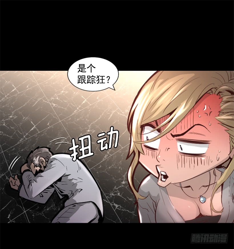 《异界三侠》39.手链的秘密 第33页
