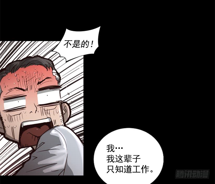 《异界三侠》39.手链的秘密 第34页