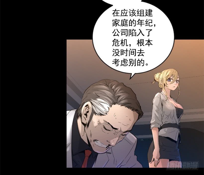 《异界三侠》39.手链的秘密 第35页