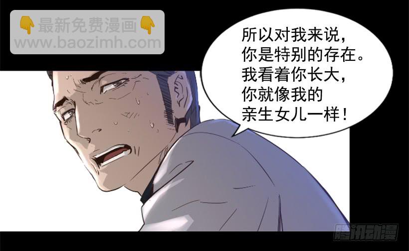 《异界三侠》39.手链的秘密 第36页