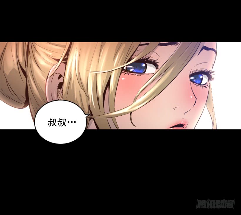 《异界三侠》39.手链的秘密 第38页