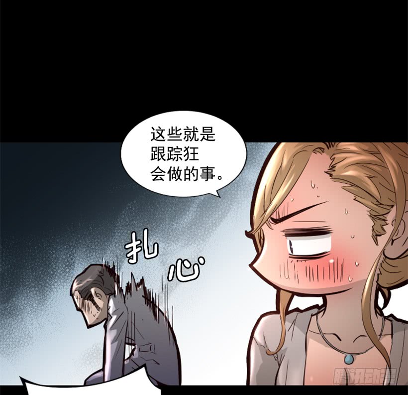 《异界三侠》39.手链的秘密 第39页