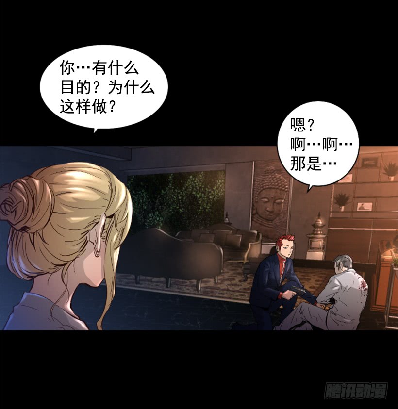 《异界三侠》39.手链的秘密 第3页