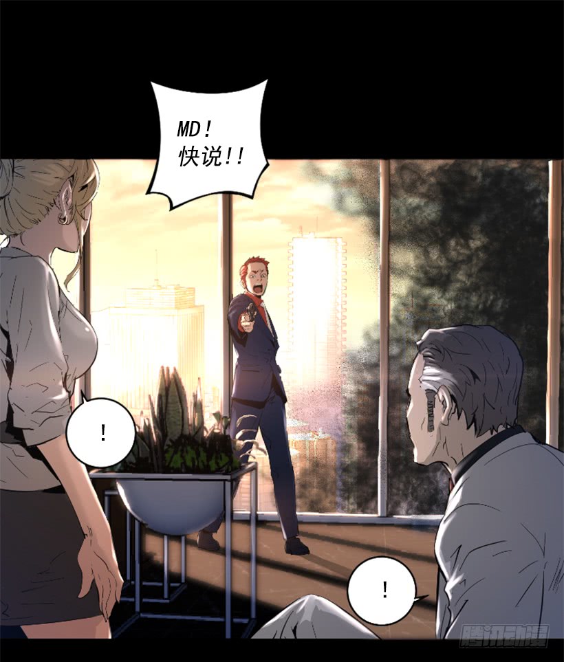 《异界三侠》39.手链的秘密 第41页