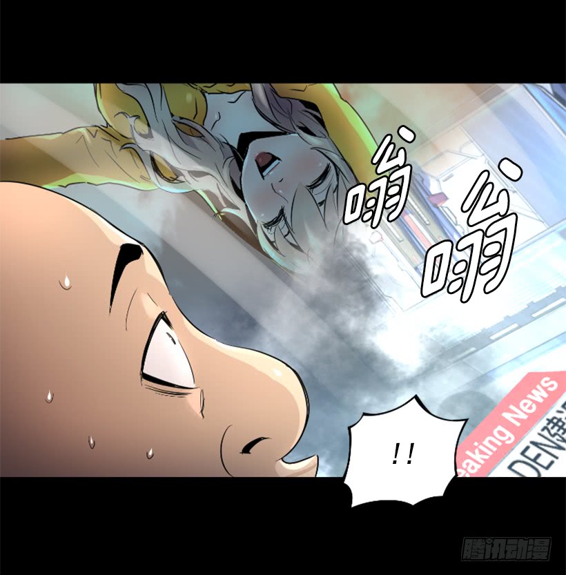 《异界三侠》39.手链的秘密 第46页