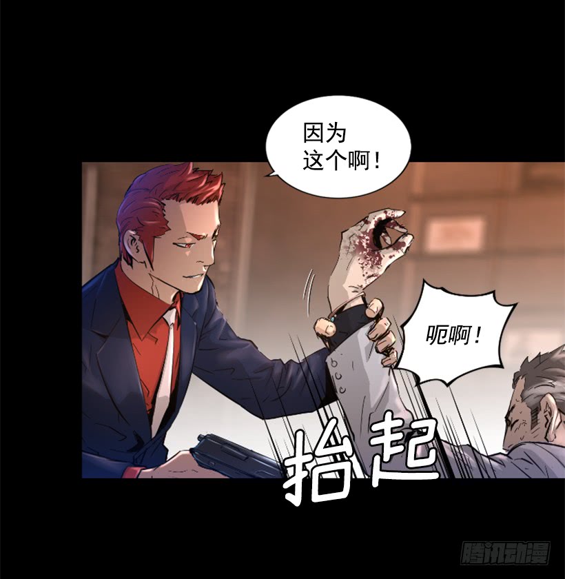 《异界三侠》39.手链的秘密 第4页