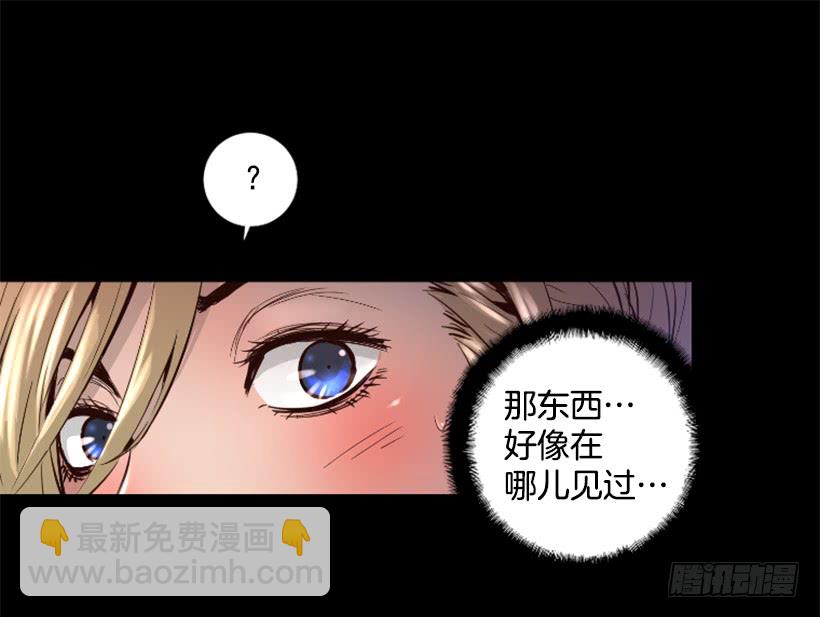 《异界三侠》39.手链的秘密 第6页