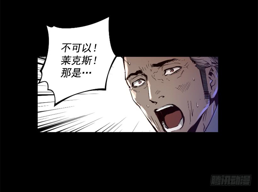 《异界三侠》39.手链的秘密 第9页