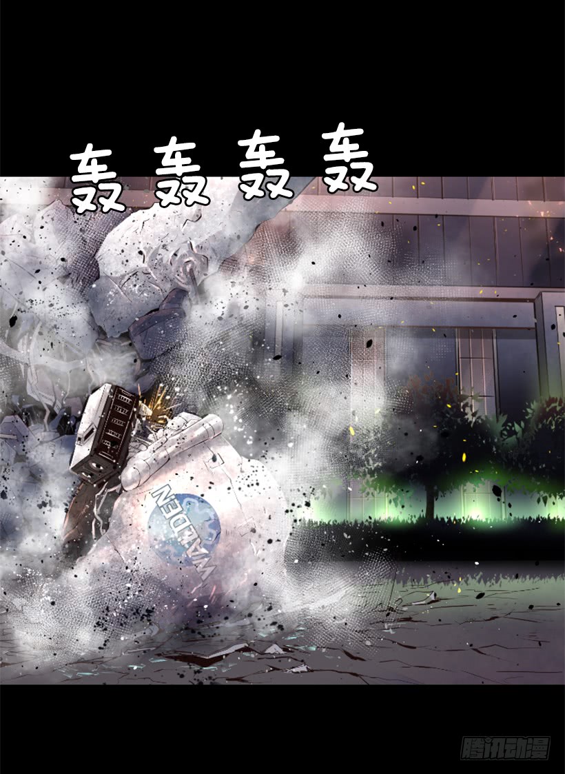 《异界三侠》45.幻梦魔法 第11页