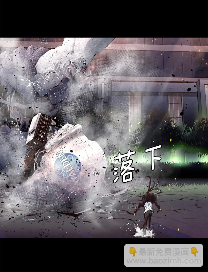 《异界三侠》45.幻梦魔法 第12页