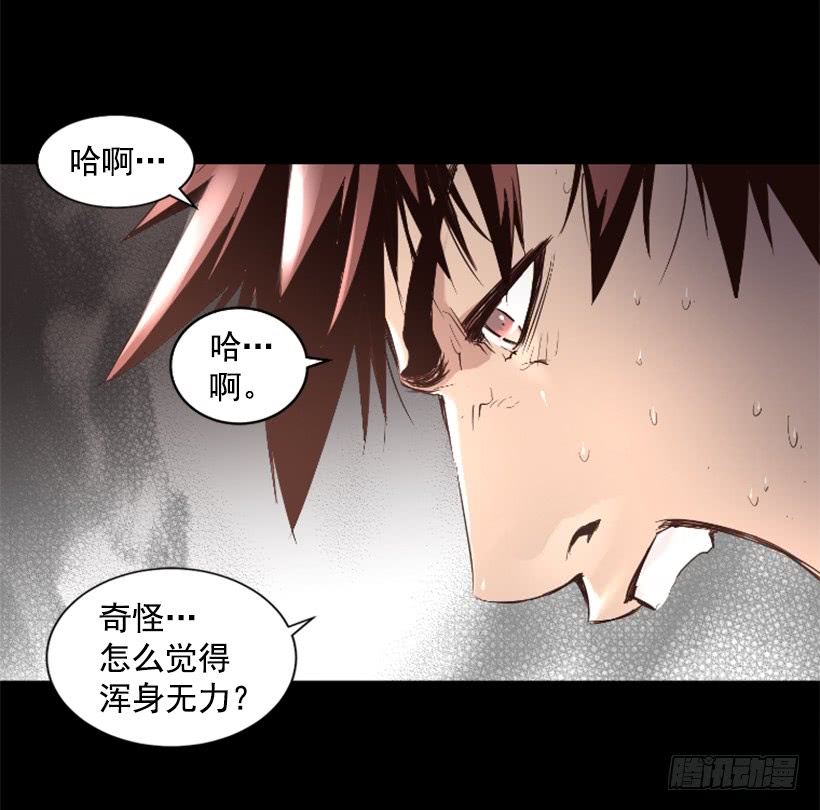 《异界三侠》45.幻梦魔法 第14页