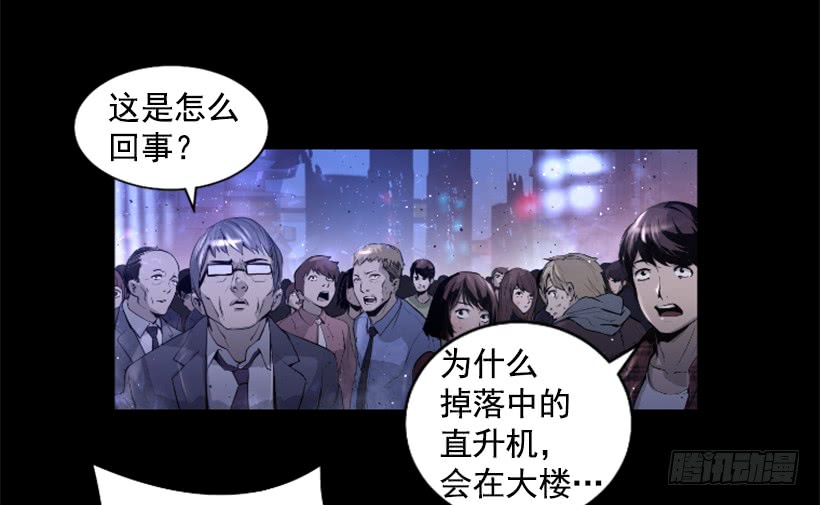 《异界三侠》45.幻梦魔法 第15页