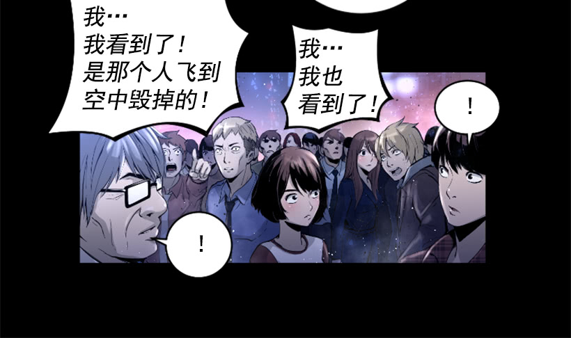 《异界三侠》45.幻梦魔法 第16页