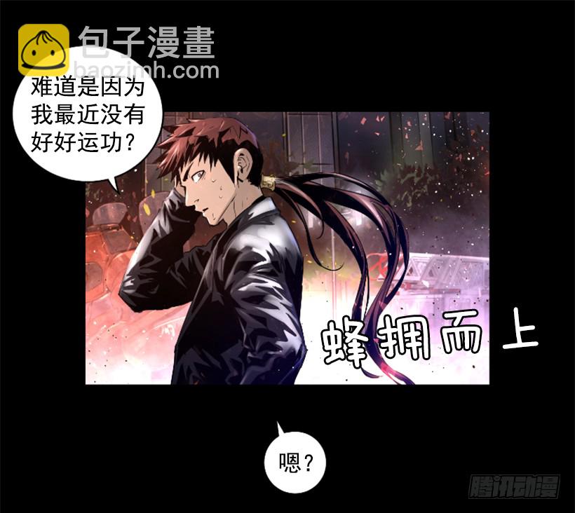 《异界三侠》45.幻梦魔法 第17页