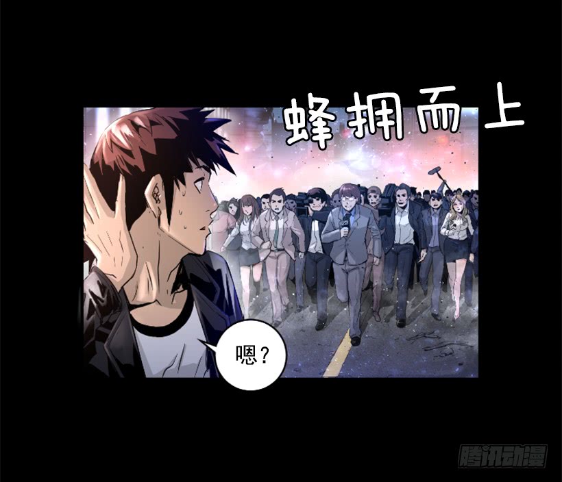 《异界三侠》45.幻梦魔法 第18页