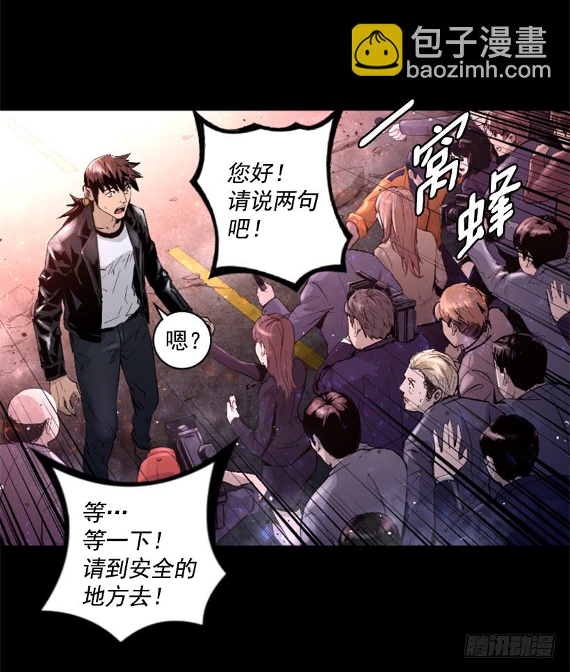 《异界三侠》45.幻梦魔法 第19页