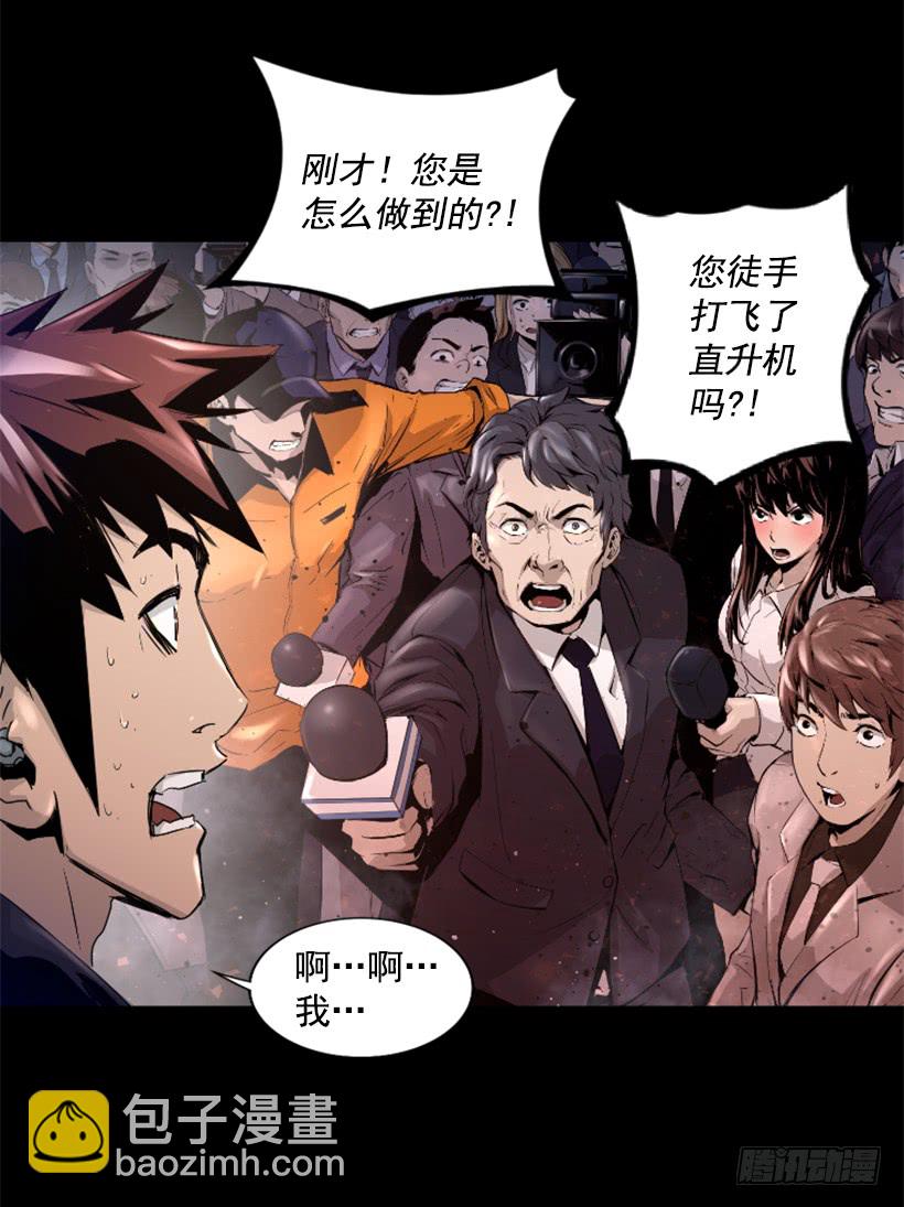 《异界三侠》45.幻梦魔法 第20页