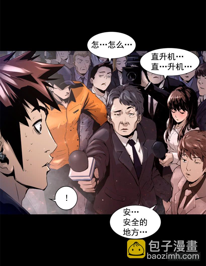 《异界三侠》45.幻梦魔法 第21页