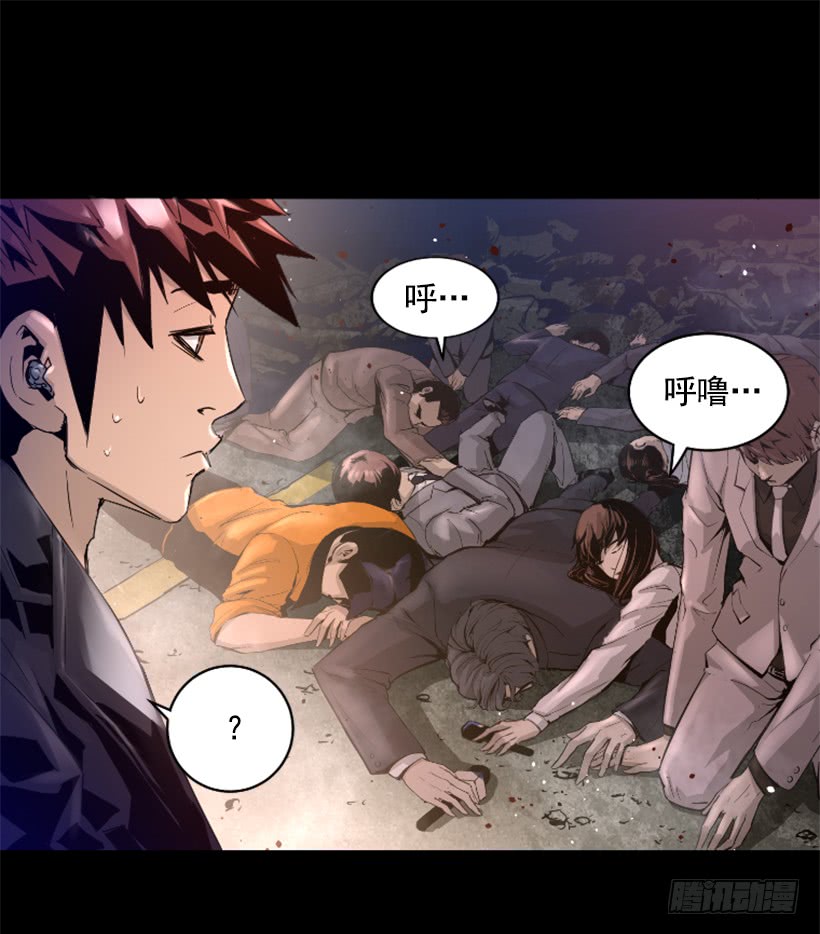 《异界三侠》45.幻梦魔法 第23页