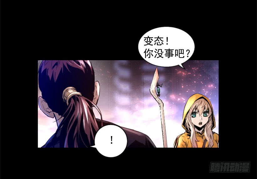 《异界三侠》45.幻梦魔法 第24页