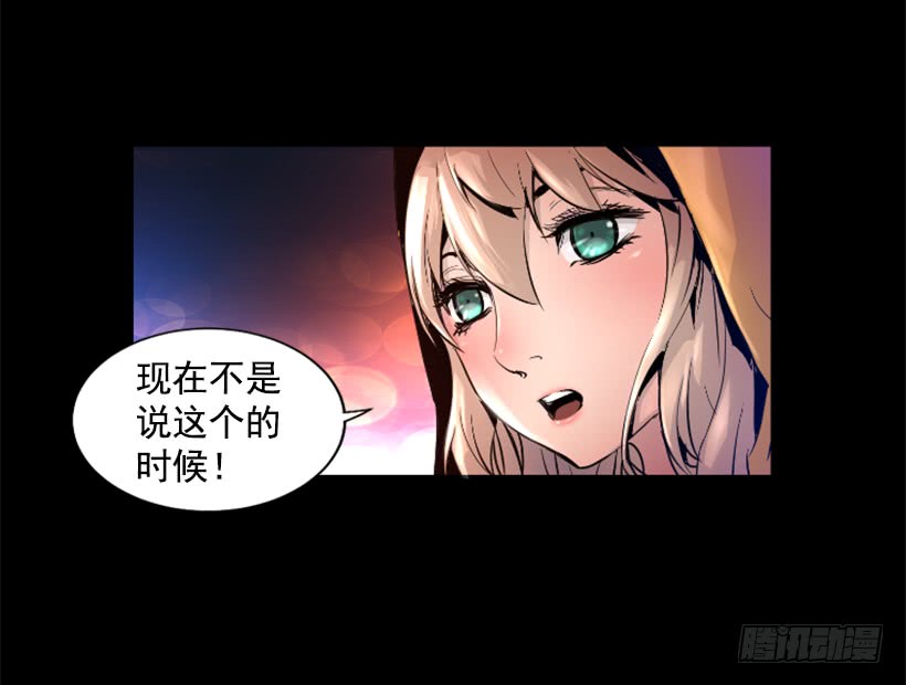 《异界三侠》45.幻梦魔法 第27页