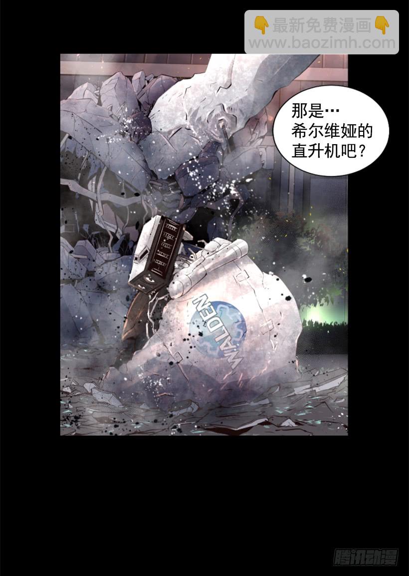 《异界三侠》45.幻梦魔法 第28页