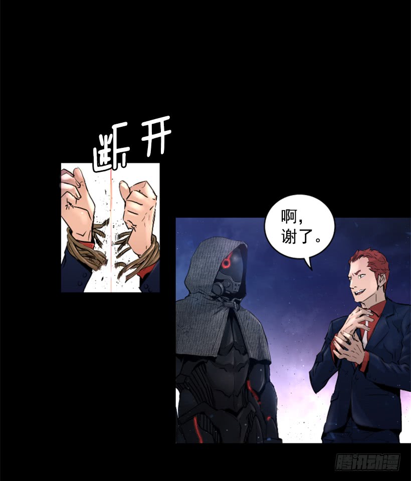 《异界三侠》45.幻梦魔法 第31页