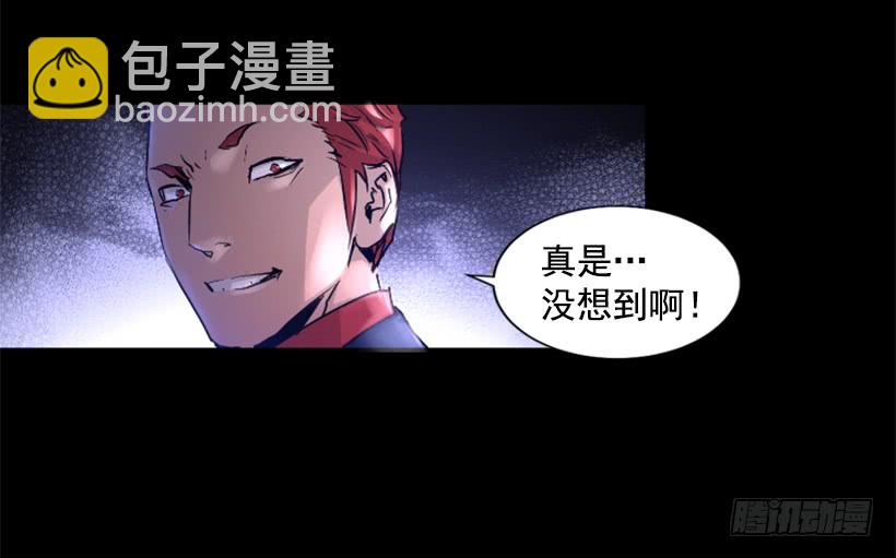 《异界三侠》45.幻梦魔法 第32页