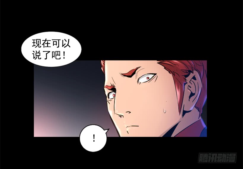 《异界三侠》45.幻梦魔法 第35页