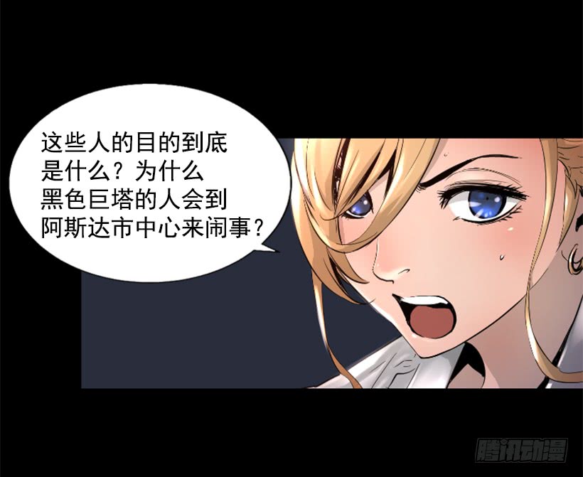 《异界三侠》45.幻梦魔法 第36页