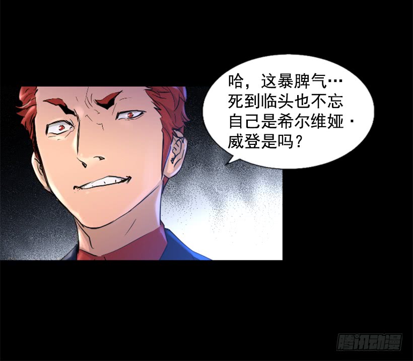 《异界三侠》45.幻梦魔法 第37页