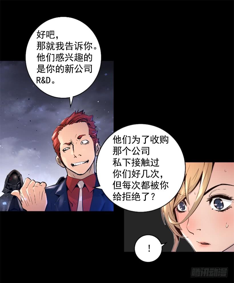 《异界三侠》45.幻梦魔法 第38页