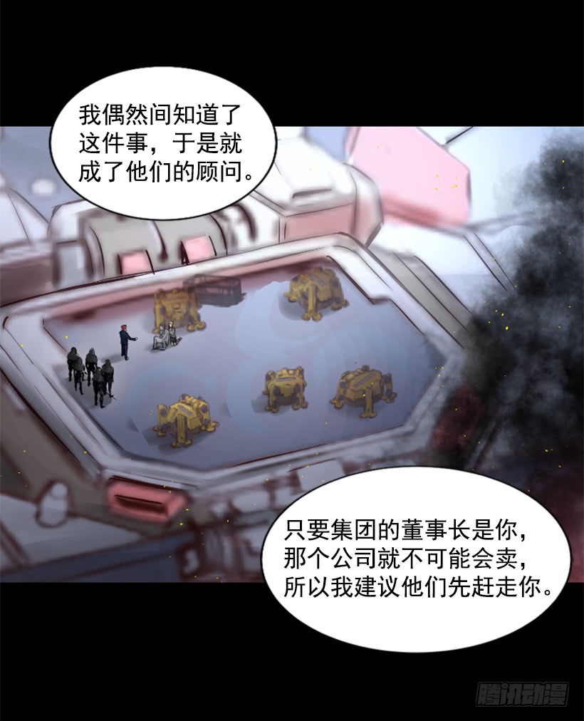 《异界三侠》45.幻梦魔法 第39页