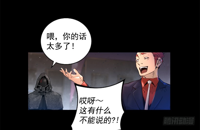 《异界三侠》45.幻梦魔法 第40页