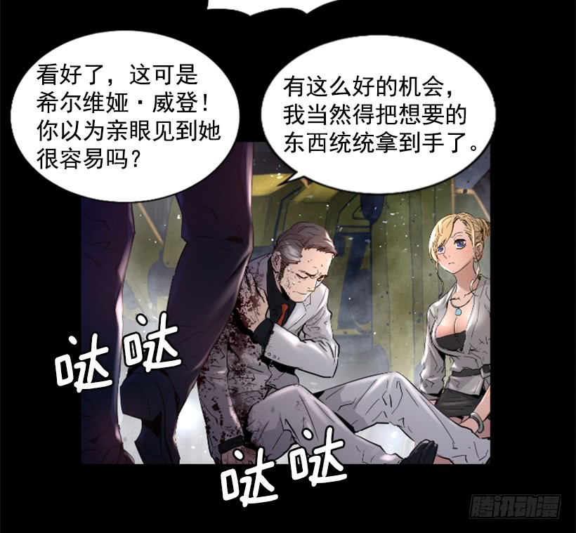 《异界三侠》45.幻梦魔法 第41页