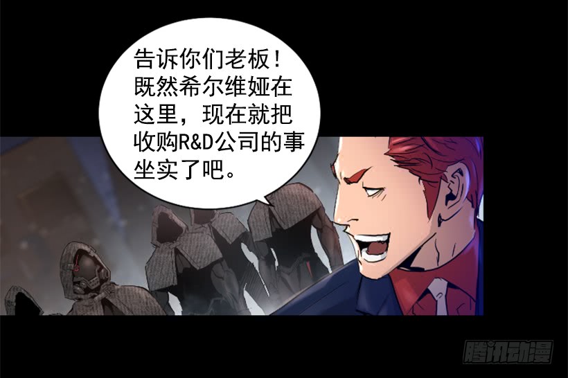 《异界三侠》45.幻梦魔法 第42页