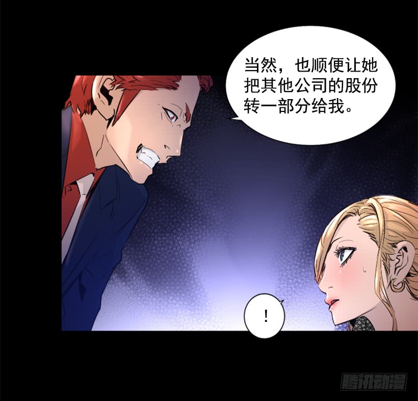 《异界三侠》45.幻梦魔法 第43页