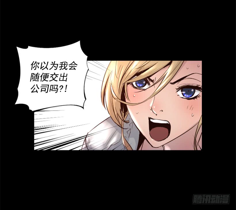 《异界三侠》45.幻梦魔法 第44页