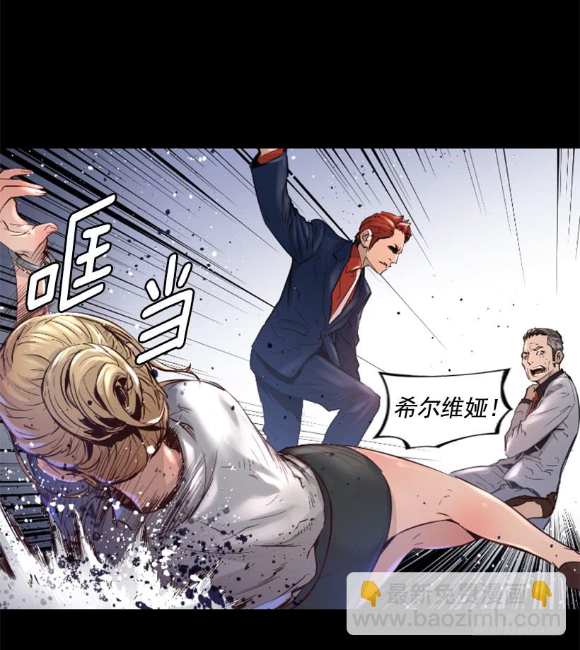 《异界三侠》45.幻梦魔法 第46页