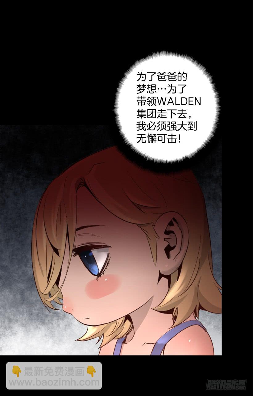《异界三侠》45.幻梦魔法 第50页