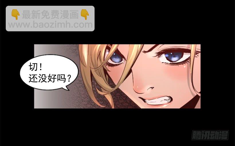 《异界三侠》43.真的对不起 第10页