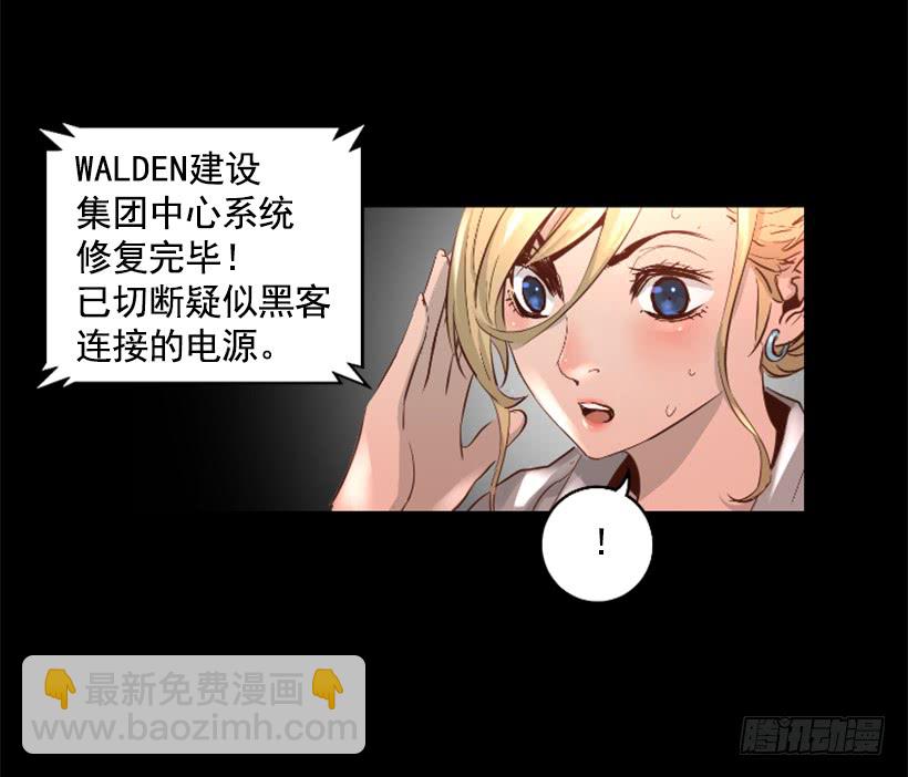 《异界三侠》43.真的对不起 第11页