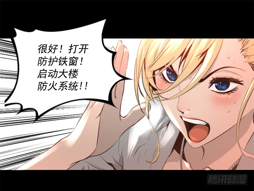 《异界三侠》43.真的对不起 第12页