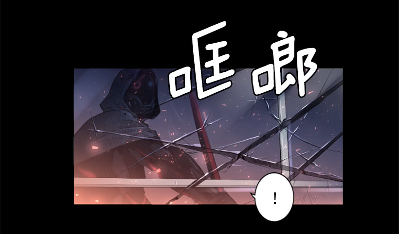《异界三侠》43.真的对不起 第13页