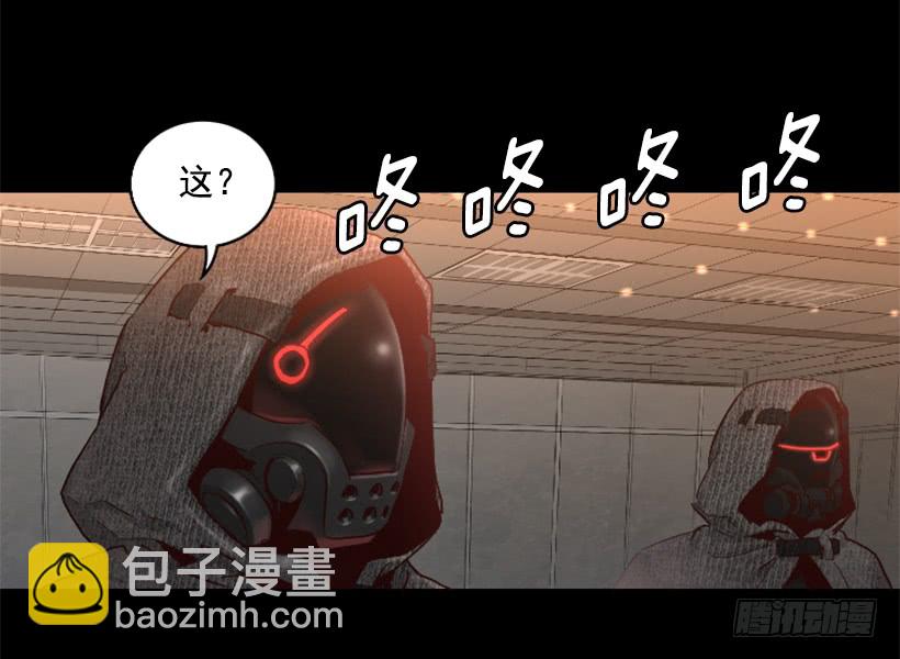 《异界三侠》43.真的对不起 第15页